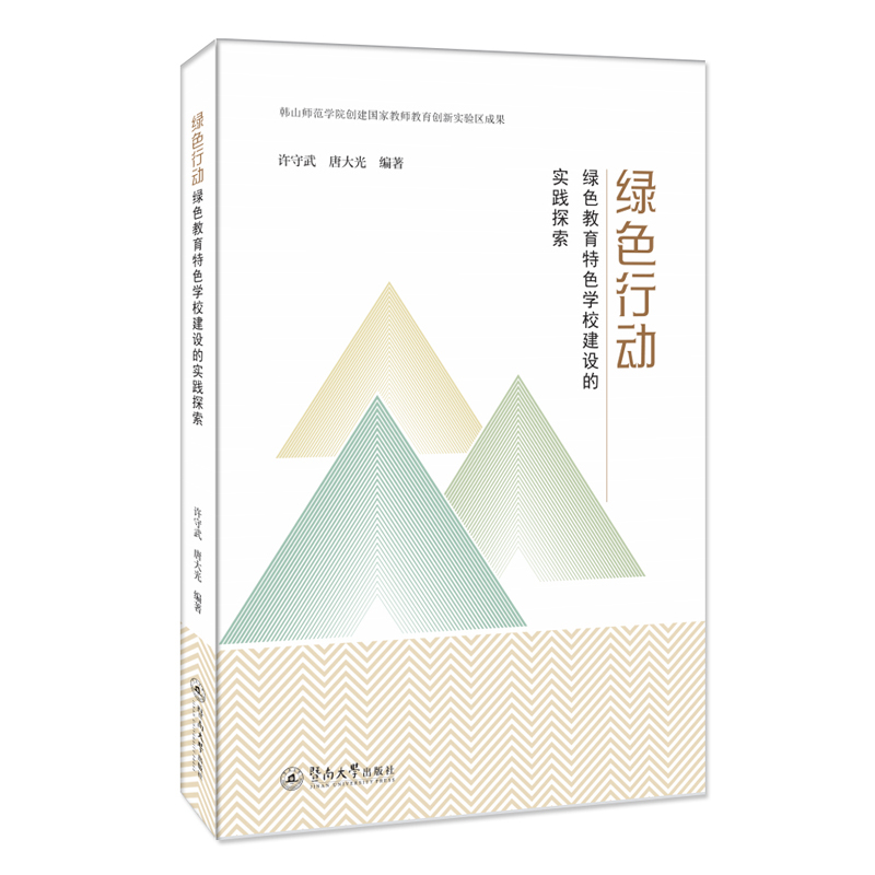 �Gɫ�Є�(d��ng)���Gɫ������ɫ�W(xu��)У���O(sh��)�Č�(sh��)�`�c̽��