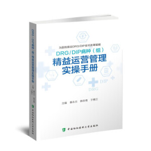 DRG/DIP���N���M�������\�I���팍���փ�