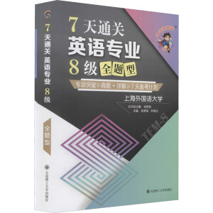 �_����Ӣ�Z 7��ͨ�P(gu��n)Ӣ�Z���I(y��)8��(j��)ȫ�}��