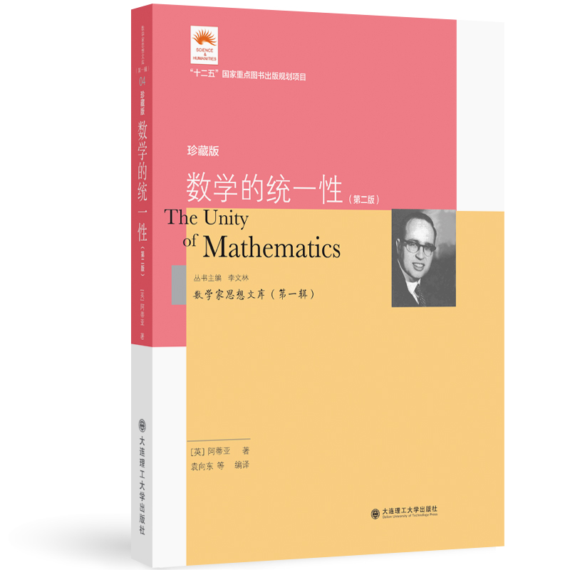 (��(sh��)�W��˼���Ď�)(��һ݋)��(sh��)�W�Ľy(t��ng)һ��(�ڶ���)