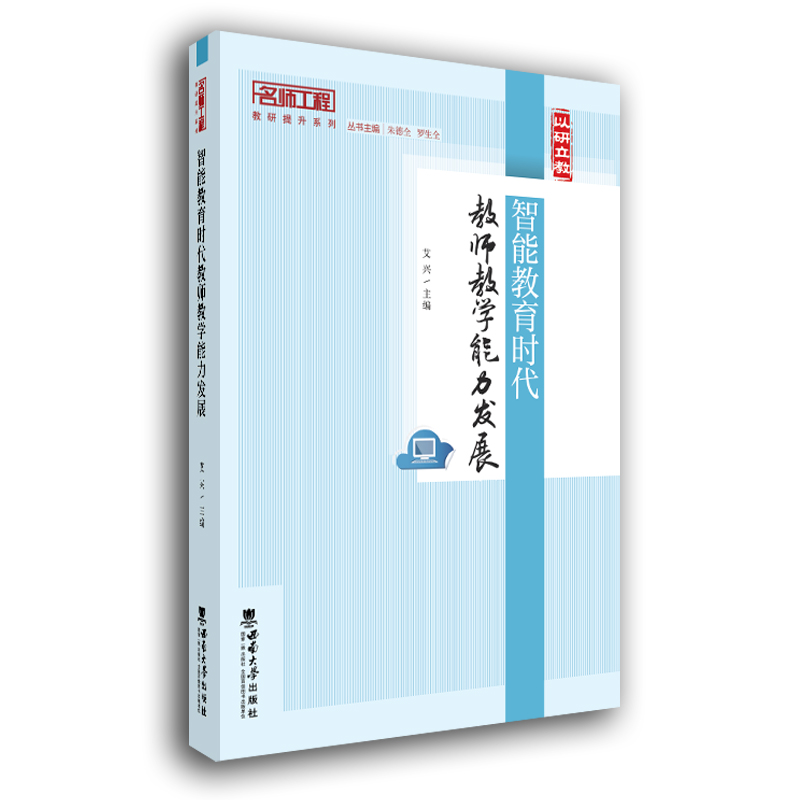 ���ܽ����r(sh��)���̎��̌W(xu��)�����l(f��)չ