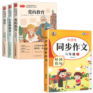 �옷�x�������꼉�� ȫ3�� �۵Ľ���ͯ��СӢ����� С�W��6�꼉�όW���n��ͬ����(j��ng)����x���� �ߠ���