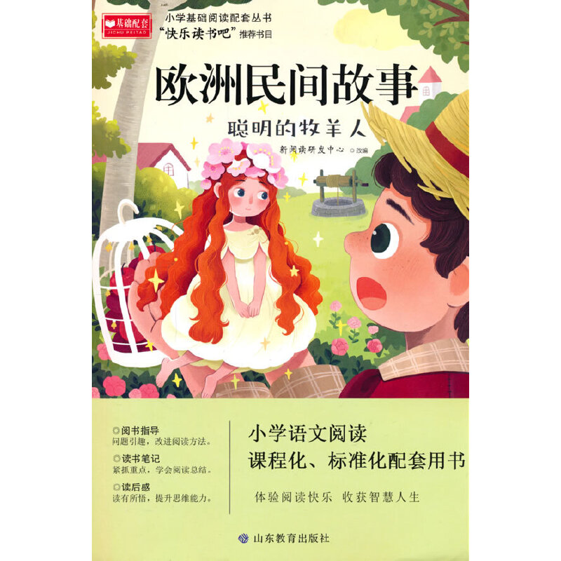 �W�����g���� С�W(xu��)���A(ch��)��x���ׅ������옷�x���� 5�꼉 �y(t��ng)��С�W(xu��)�Z�Ľ̲��������]�D��