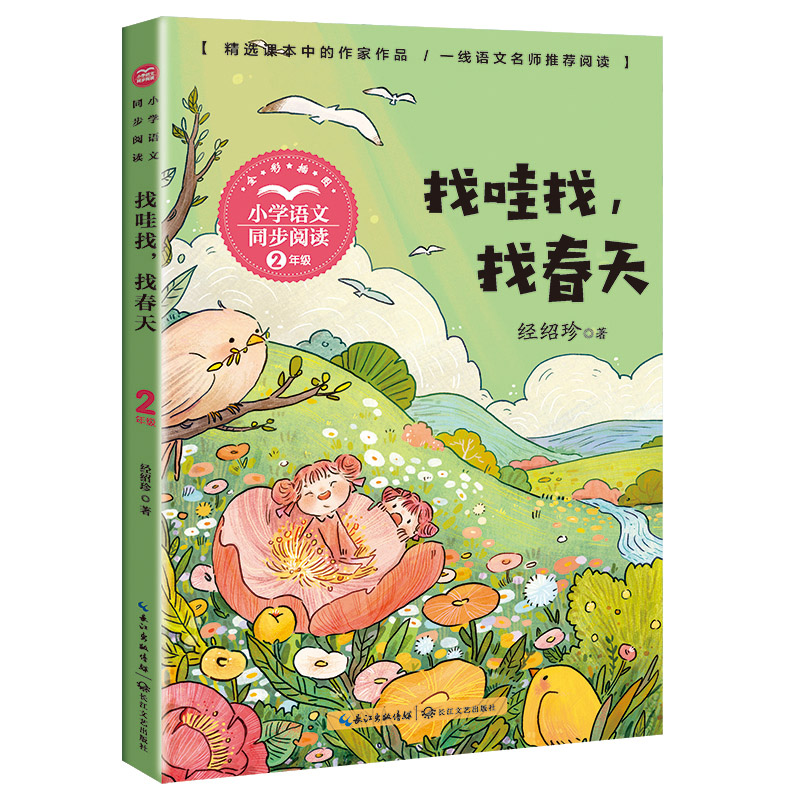 ���������Ҵ��죨С�W(xu��)�Z��ͬ����x��ϵ��