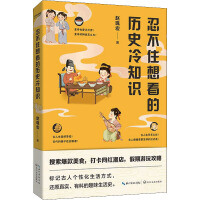 �̲�ס�뿴�Ěvʷ��֪�R����(bi��o)ӛ���˂��Ի����ʽ��߀ԭ�挍�����ϵ�Ȥζ����ʷ��