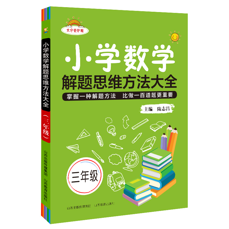 С�W(xu��)��(sh��)�W(xu��)���}˼�S������ȫ�����꼉