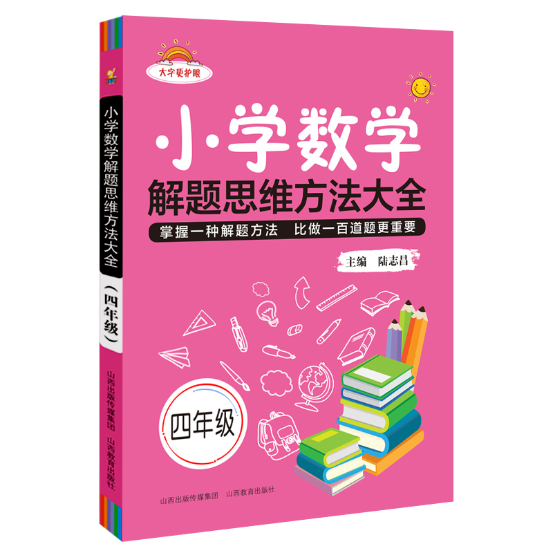 С�W(xu��)��(sh��)�W(xu��)���}˼�S������ȫ�����꼉