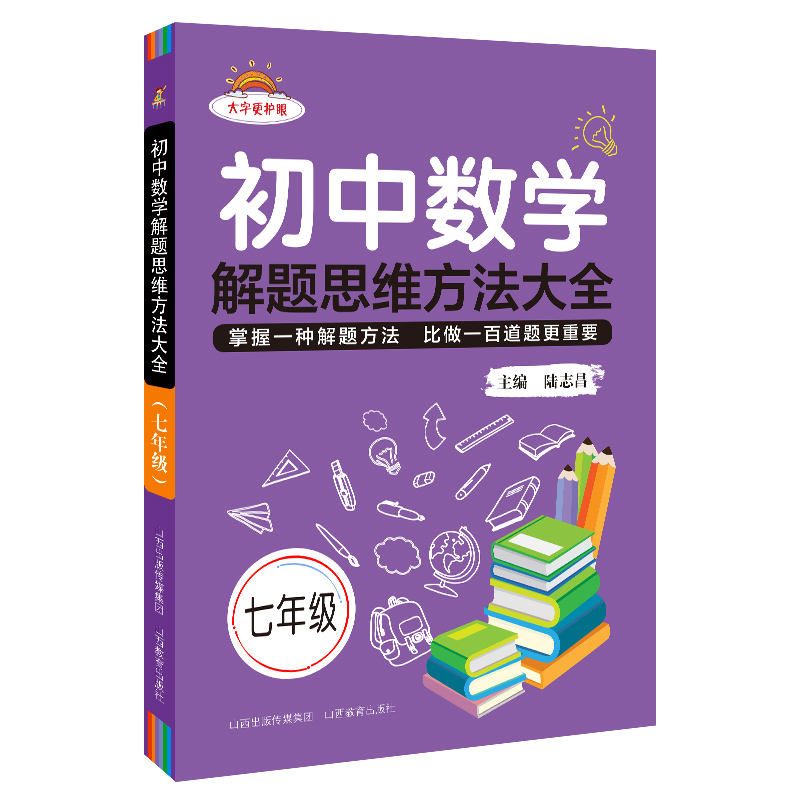 ���Д�(sh��)�W���}˼�S������ȫ���꼉