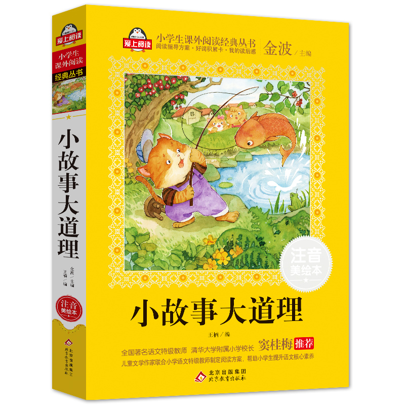 С���´����ע���棨���L���_(k��i)����һ�����꼉(j��)��ͯ�ČW(xu��) С�W(xu��)���n����x ȫ��(gu��)�����Z(y��)���ؼ�(j��)�̎� �]��÷���] ��(��i)����xϵ��