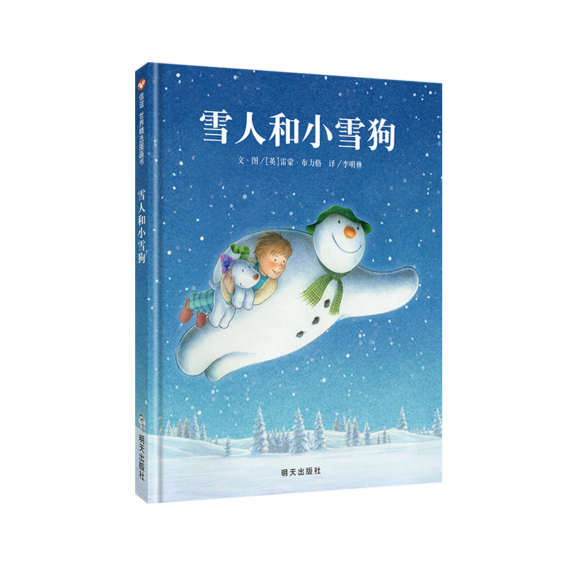 ���x���羫�x�D����-ѩ�˺�Сѩ��