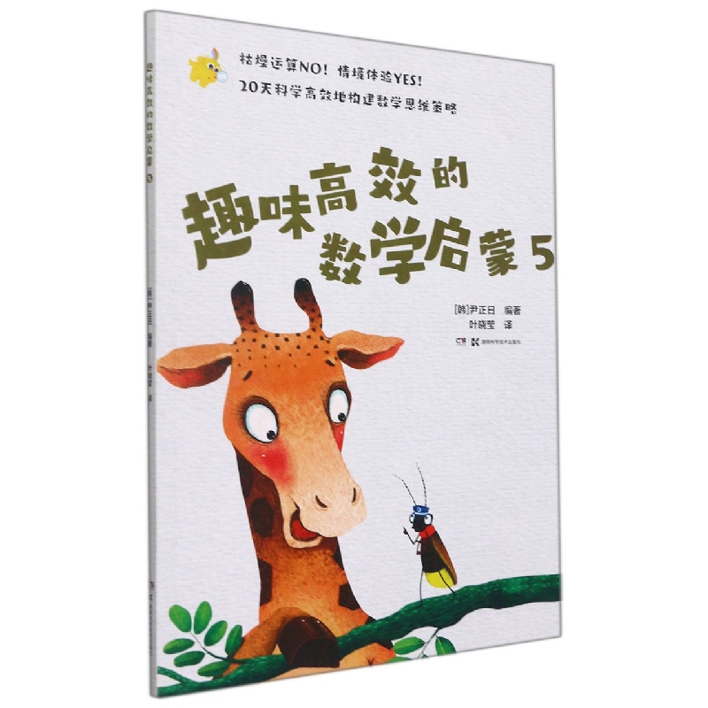 Ȥζ��Ч�Ĕ�(sh��)�W(xu��)����5