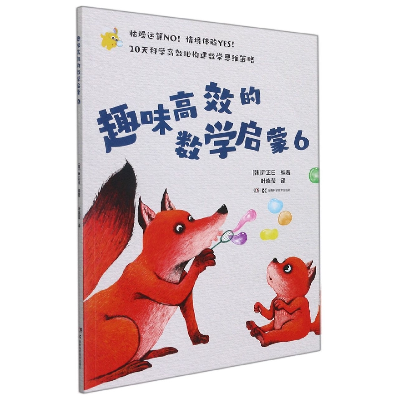 Ȥζ��Ч�Ĕ�(sh��)�W(xu��)����6