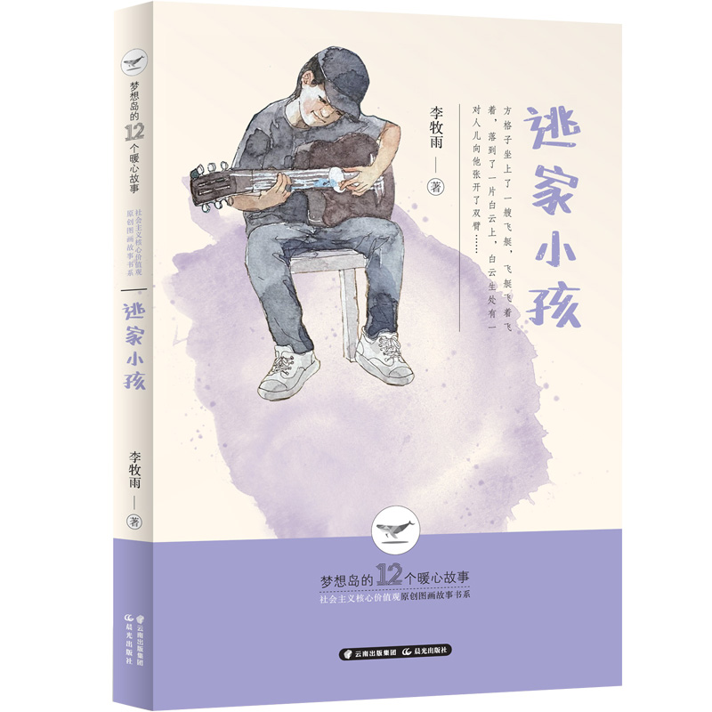 ����u��12��ů�Ĺ��¡����Ӽ�С��