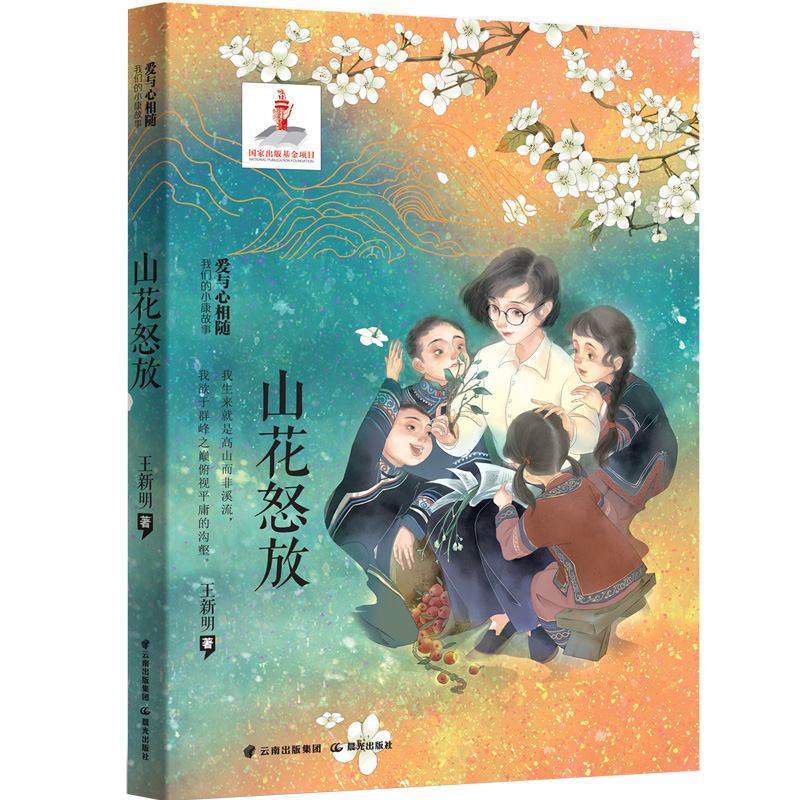 ���c�����S����ɽ��ŭ��