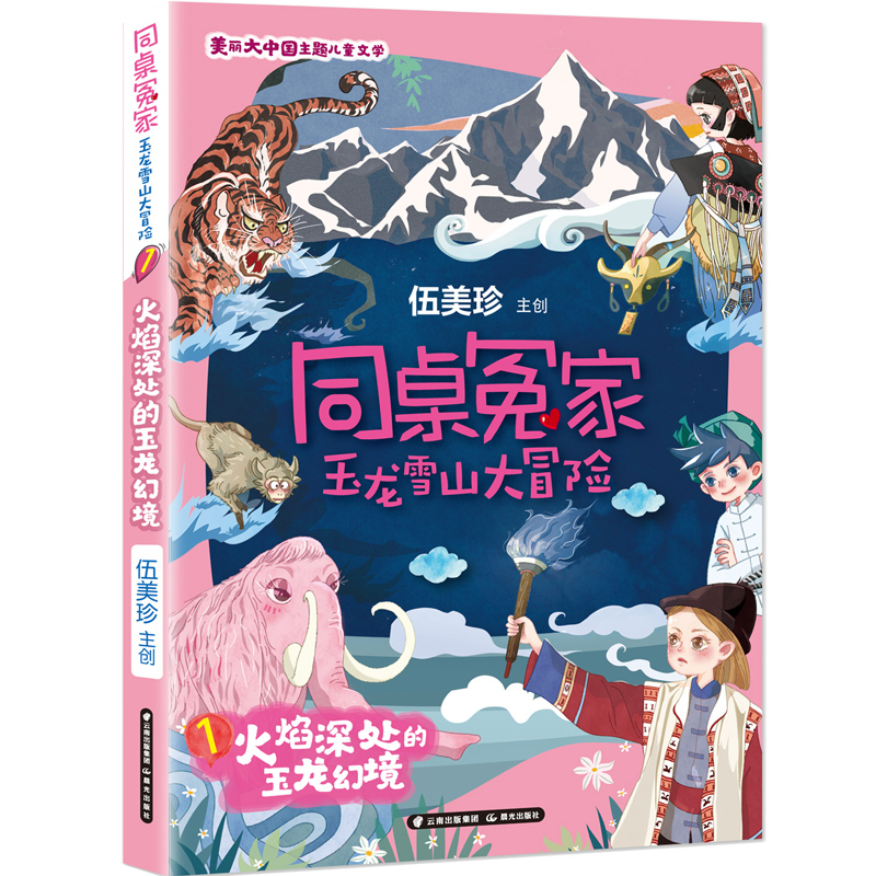 ͬ��ԩ�ҡ�����ѩɽ��ð�U--������̎�������þ�