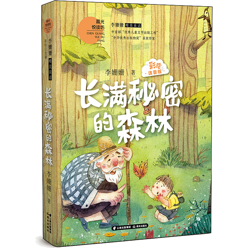 ���Ψ��ͯԒ �L�M���ܵ�ɭ�֣����Lע���棩