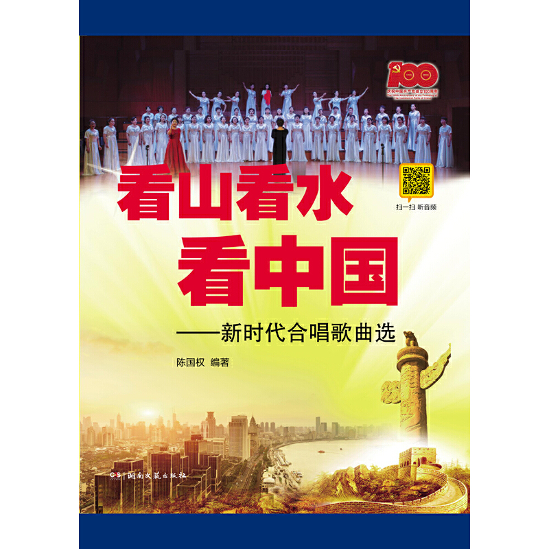 ��ɽ��ˮ���Ї������r���ϳ�������