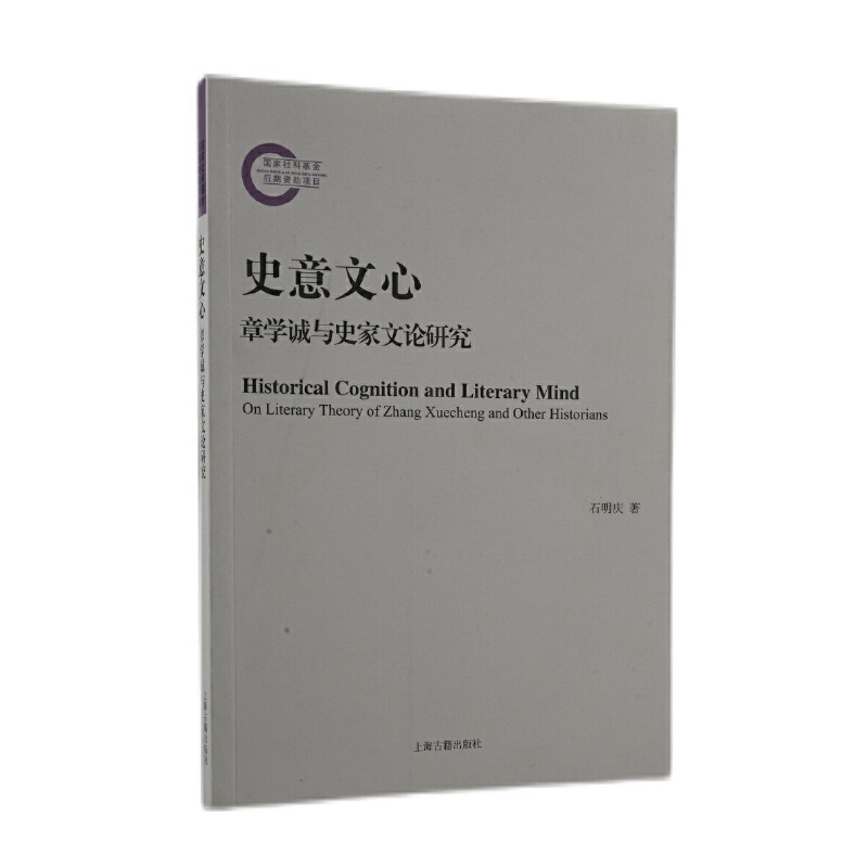 ʷ�����ģ��W(xu��)�\(ch��ng)�cʷ����Փ�о�