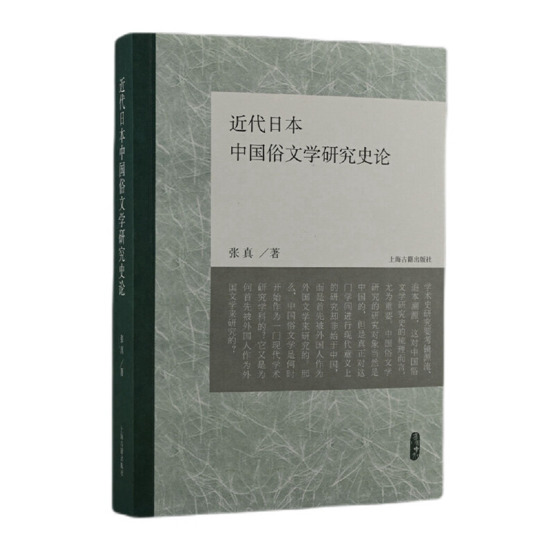 �����ձ��Ї����ČW(xu��)�о�ʷՓ