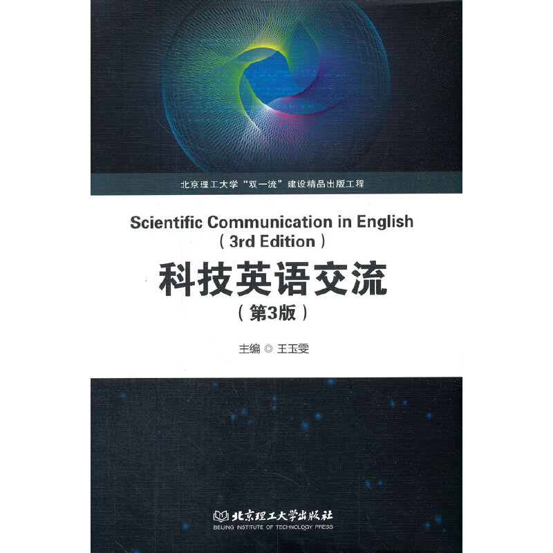 �Ƽ�Ӣ�Z(y��)��������3�棩