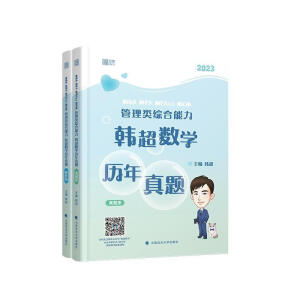 2023MBA MPA MPAcc MEM ������c��(j��ng)��(j��)C�������n����(sh��)�W(xu��)�v�����}