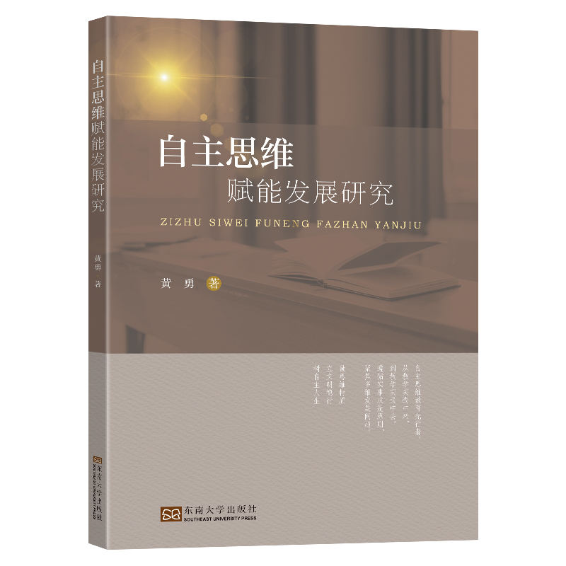 ����˼�S�x�ܰl(f��)չ�о�