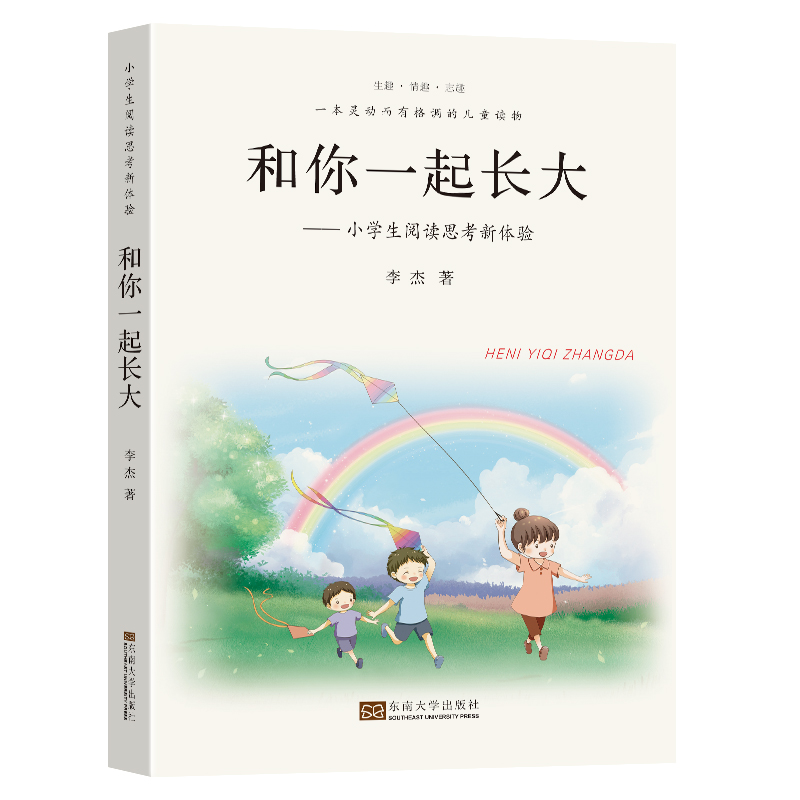 ����һ���L(zh��ng)��С�W(xu��)����x˼�����w�(y��n)