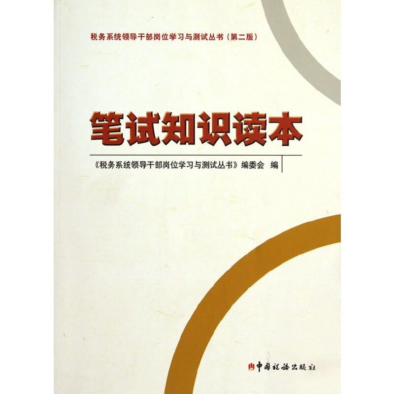 �Pԇ֪�R�x�����ڶ��棩