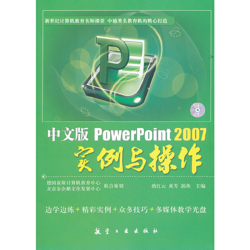 ���İ�PowerPoint 2007��(sh��)���c����