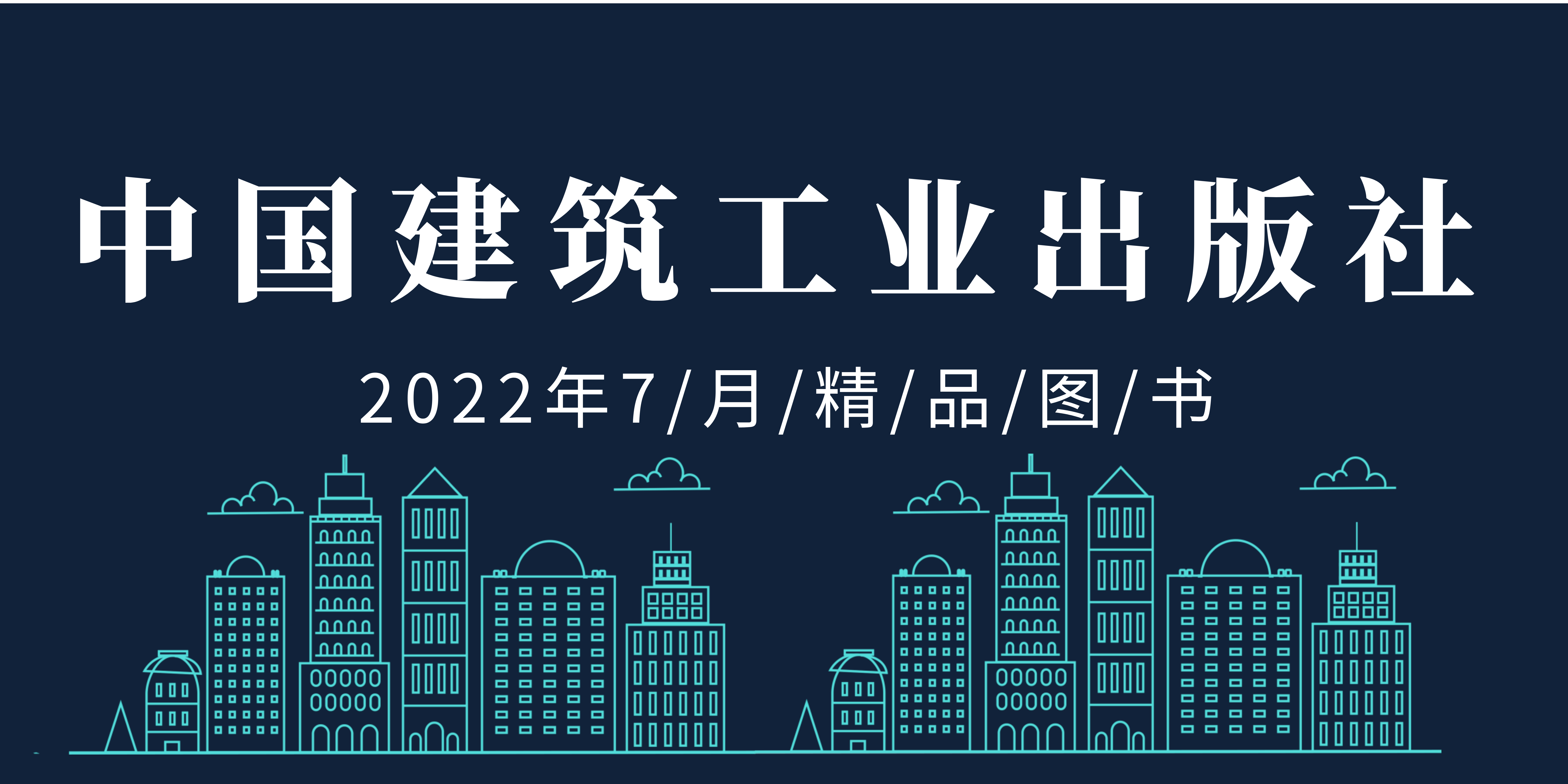 �Ї��������I(y��)������2022��7�¾�Ʒ�D��