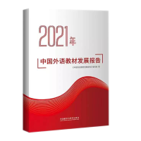 2021���Ї����Z�̲İl(f��)չ���