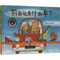 ǰ��߀��ʲô܇��(�����L��.�A��ԭ��(chu��ng)ϵ��3)