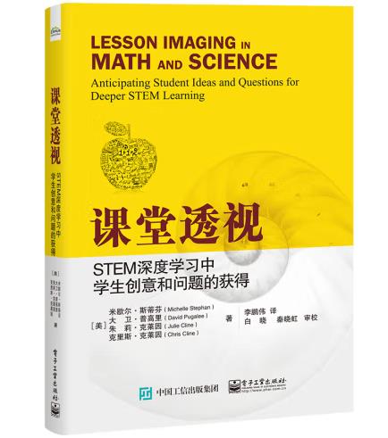 �n��͸ҕ��STEM��ȌW���ЌW����(chu��ng)��͆��}�ī@��