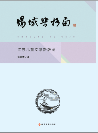 �����c��֣����K��ͯ�ČW(xu��)�°�D