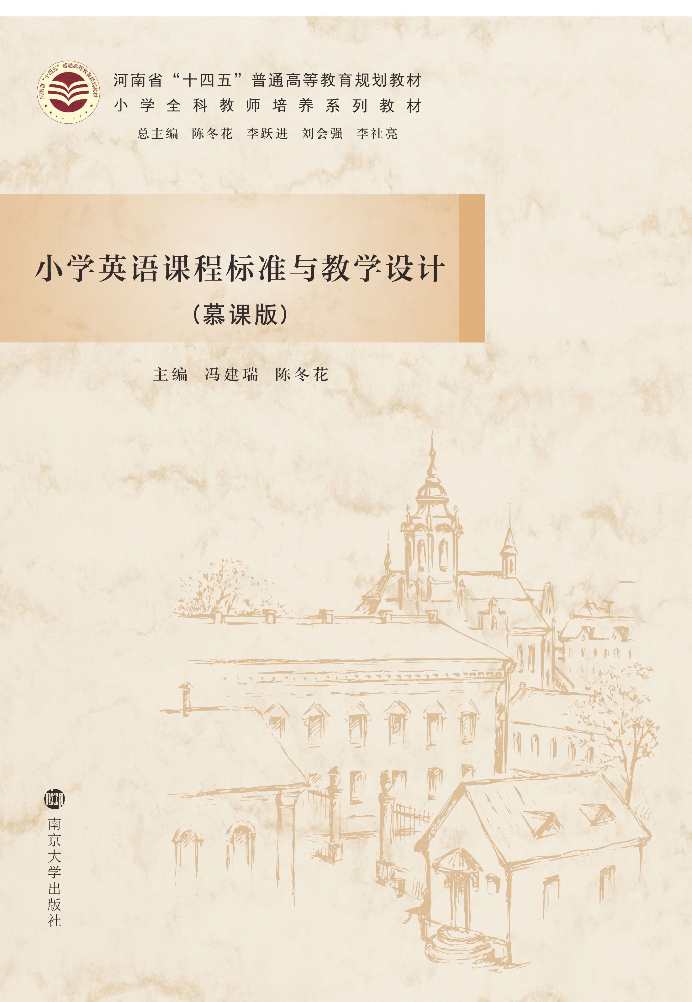 С�WӢ�Z�n�̘˜��c�̌W�OӋ