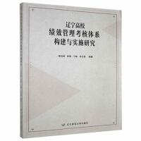 �|��������Ч���������wϵ��(g��u)���c��ʩ�о�