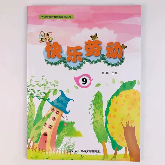 �옷(l��)�ڄ�(d��ng)9