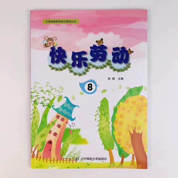 �옷(l��)�ڄ�(d��ng)8