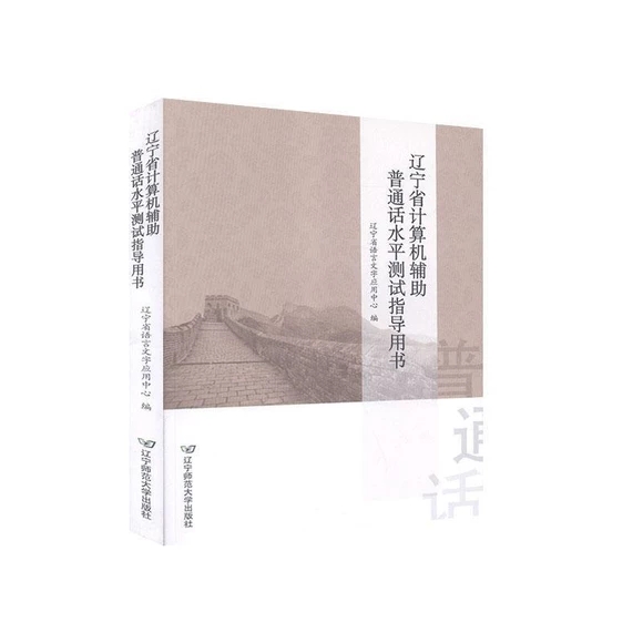 �|��ʡӋ(j��)��C(j��)�o����ͨԒˮƽ�y(c��)ԇָ��(d��o)�Õ�