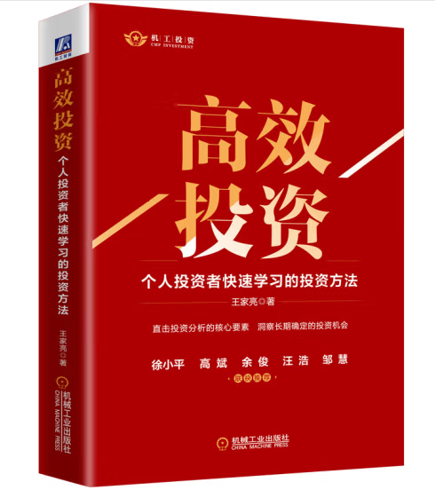 ��ЧͶ�Y����(g��)��Ͷ�Y�߿��ٌW(xu��)��(x��)��Ͷ�Y����