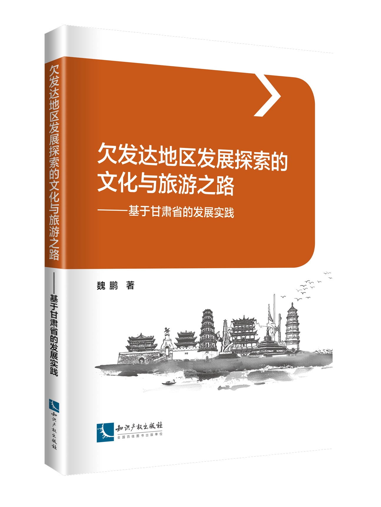 Ƿ�l(f��)�_�؅^(q��)�l(f��)չ̽�����Ļ��c����֮·�������ڸ��Cʡ�İl(f��)չ���`