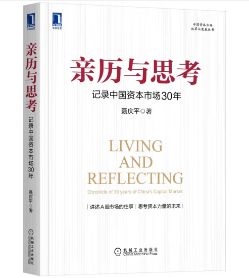 �H�v�c˼����ӛ��Ї�(gu��)�Y���Ј�(ch��ng)30��