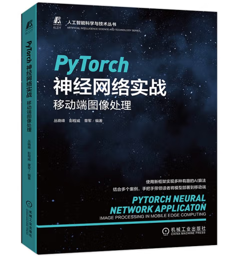 PyTorch��(j��ng)�W(w��ng)�j(lu��)��(sh��)��(zh��n)���Ƅ�(d��ng)�ˈD��̎��