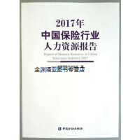 2017���Ї����U�ИI(y��)�����YԴ���