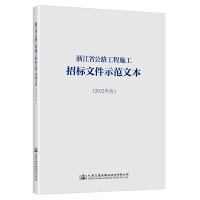 �㽭ʡ��·����ʩ���И��ļ�ʾ���ı���2022��棩