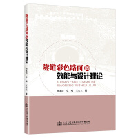 ������ɫ·���Ч���c�O(sh��)Ӌ(j��)��Փ