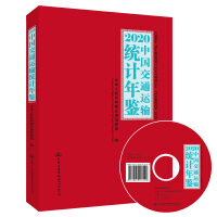 2020�Ї���ͨ�\ݔ�y(t��ng)Ӌ���b