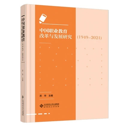 �Ї�(gu��)�I(y��)�����ĸ��c�l(f��)չ�о���1949-2021��