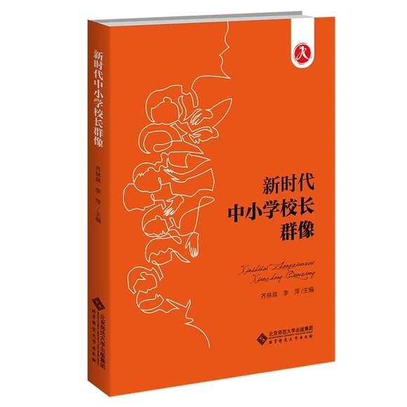 �r(sh��)����С�W(xu��)У�L(zh��ng)Ⱥ��