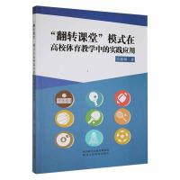 �����D(zhu��n)�n�á�ģʽ�ڸ�У�w���̌W(xu��)�еČ��`��(y��ng)��